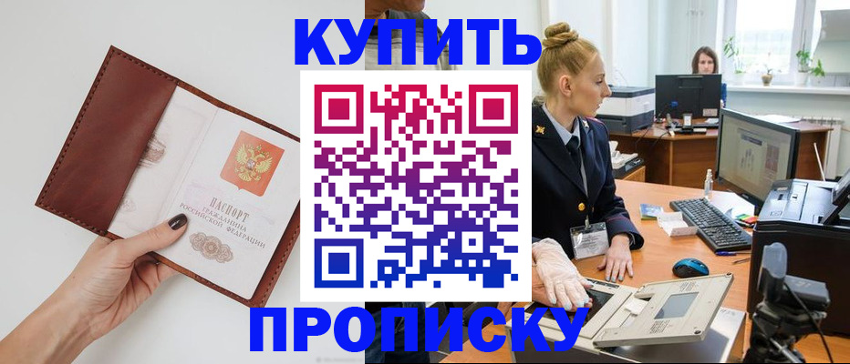 временная регистрация для всех в Энгельсе