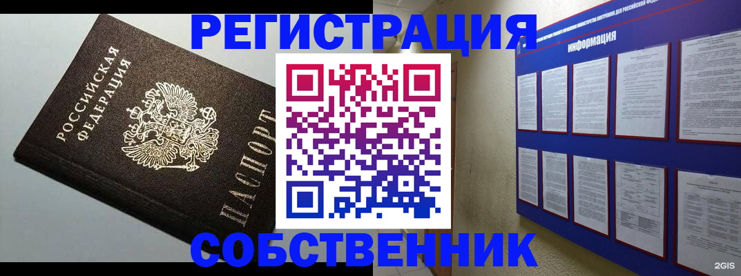 прописка для кредита в Энгельсе